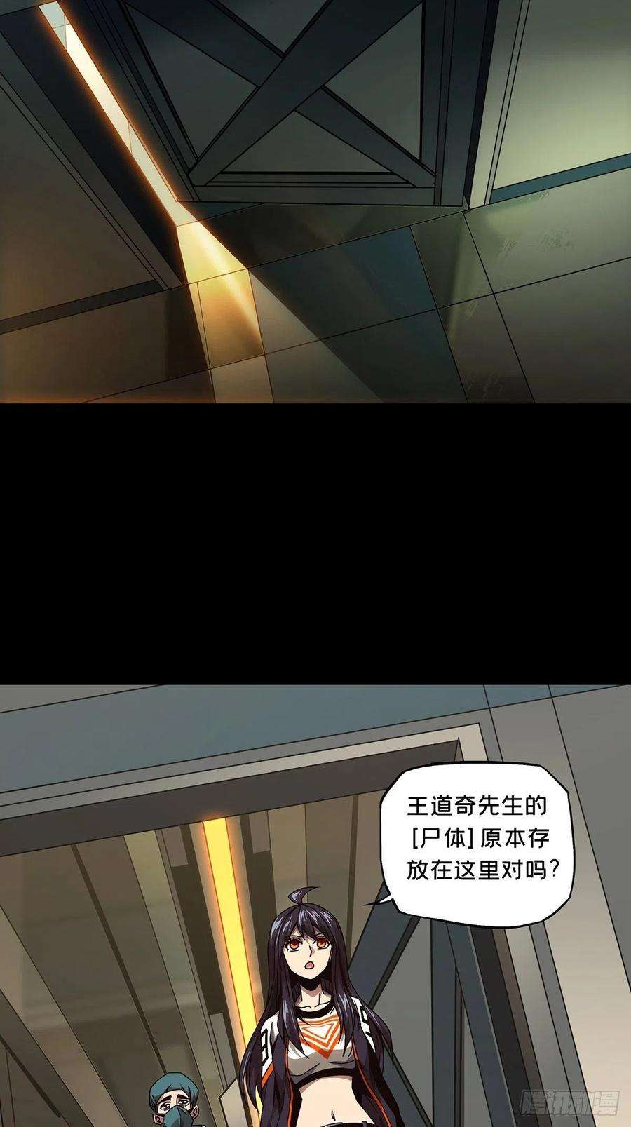 大象无形一百三十八话我是王道奇中