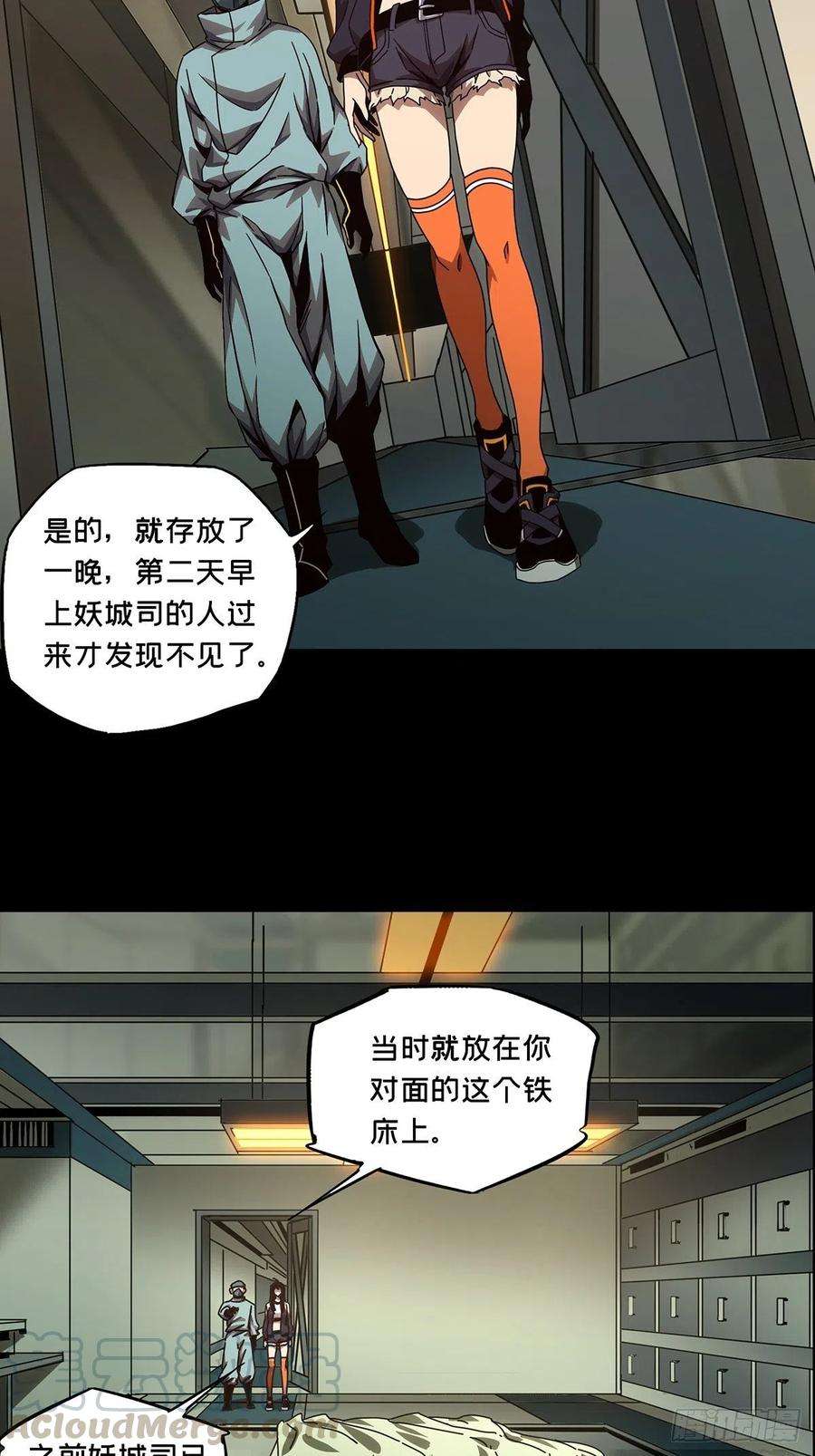 大象无形一百三十八话我是王道奇中