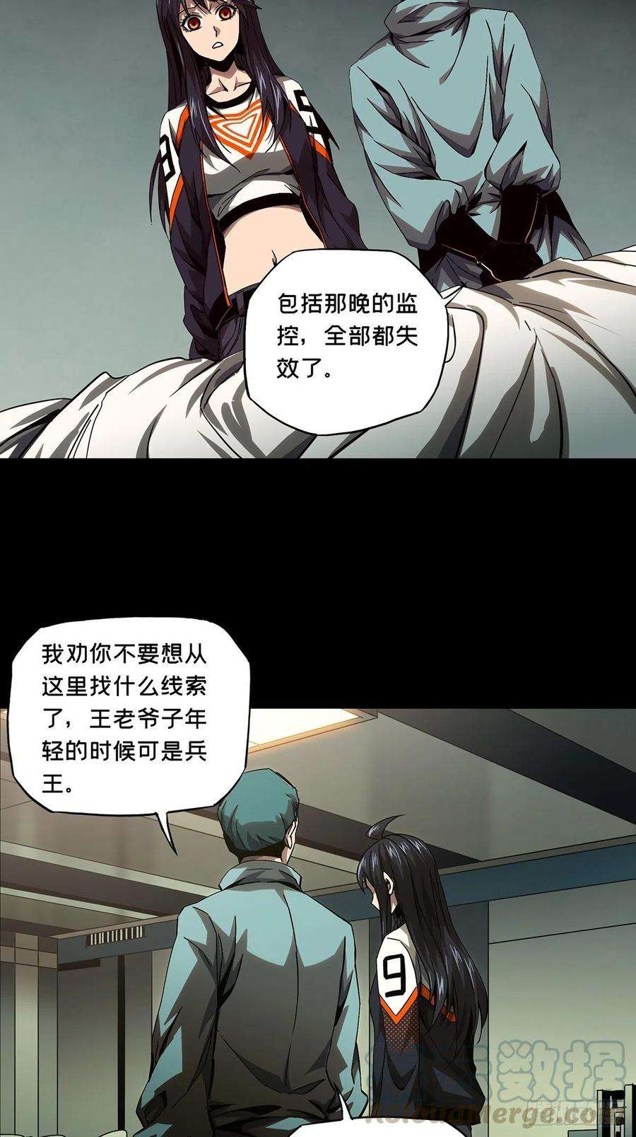 大象无形一百三十八话我是王道奇中