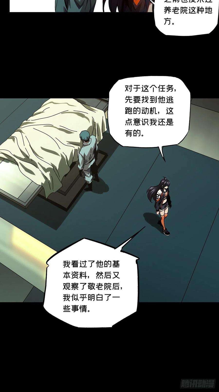 大象无形一百三十八话我是王道奇中