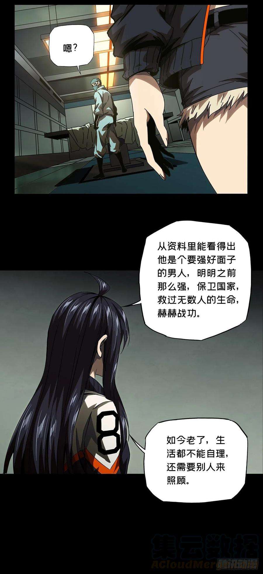 大象无形一百三十八话我是王道奇中