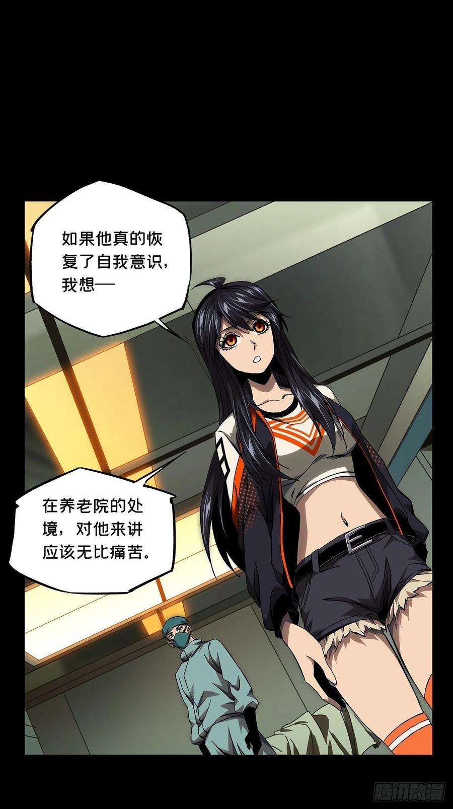 大象无形一百三十八话我是王道奇中