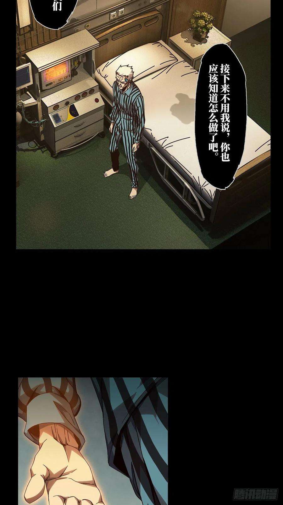 大象无形一百三十八话我是王道奇中