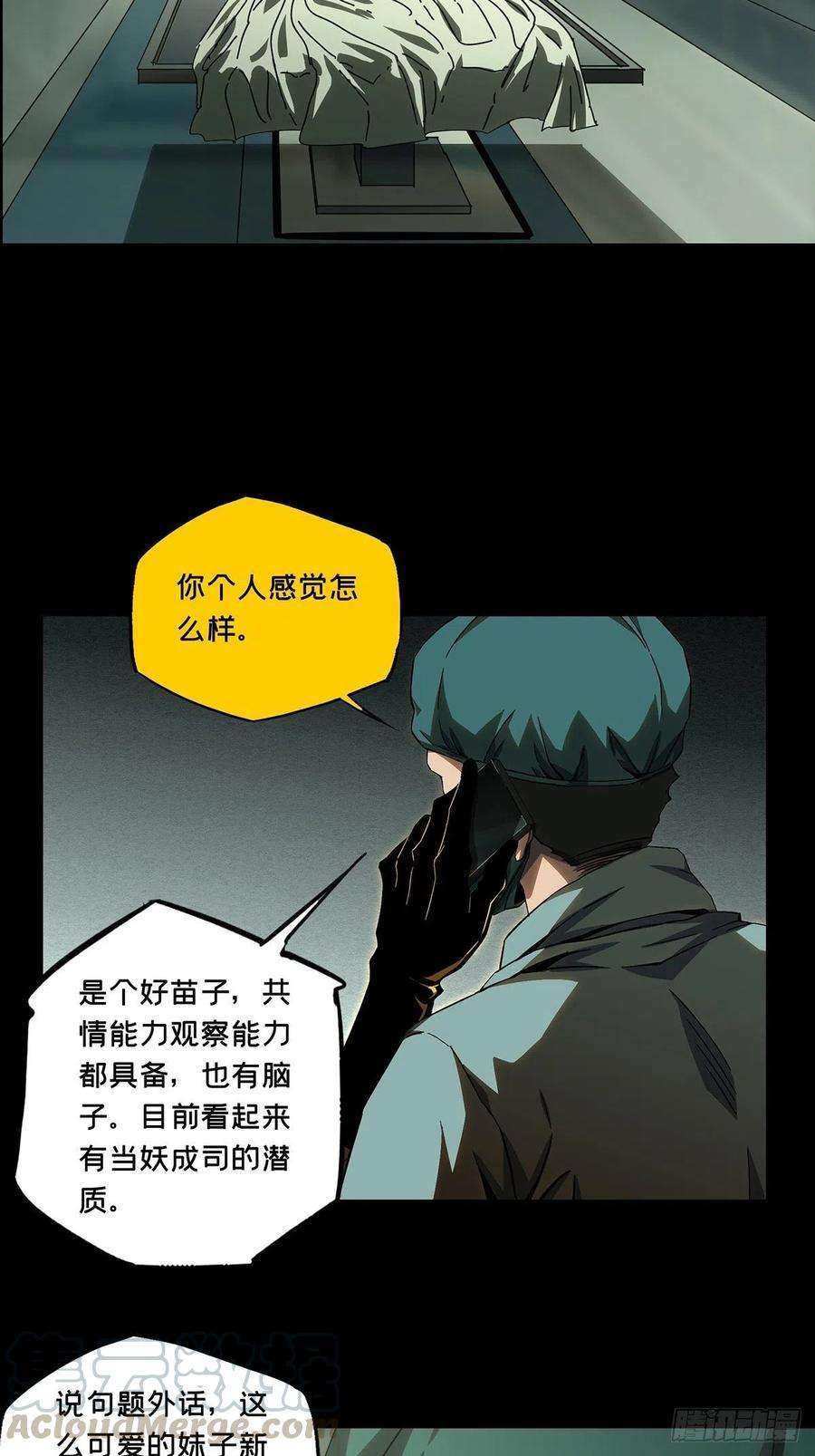 大象无形一百三十八话我是王道奇中