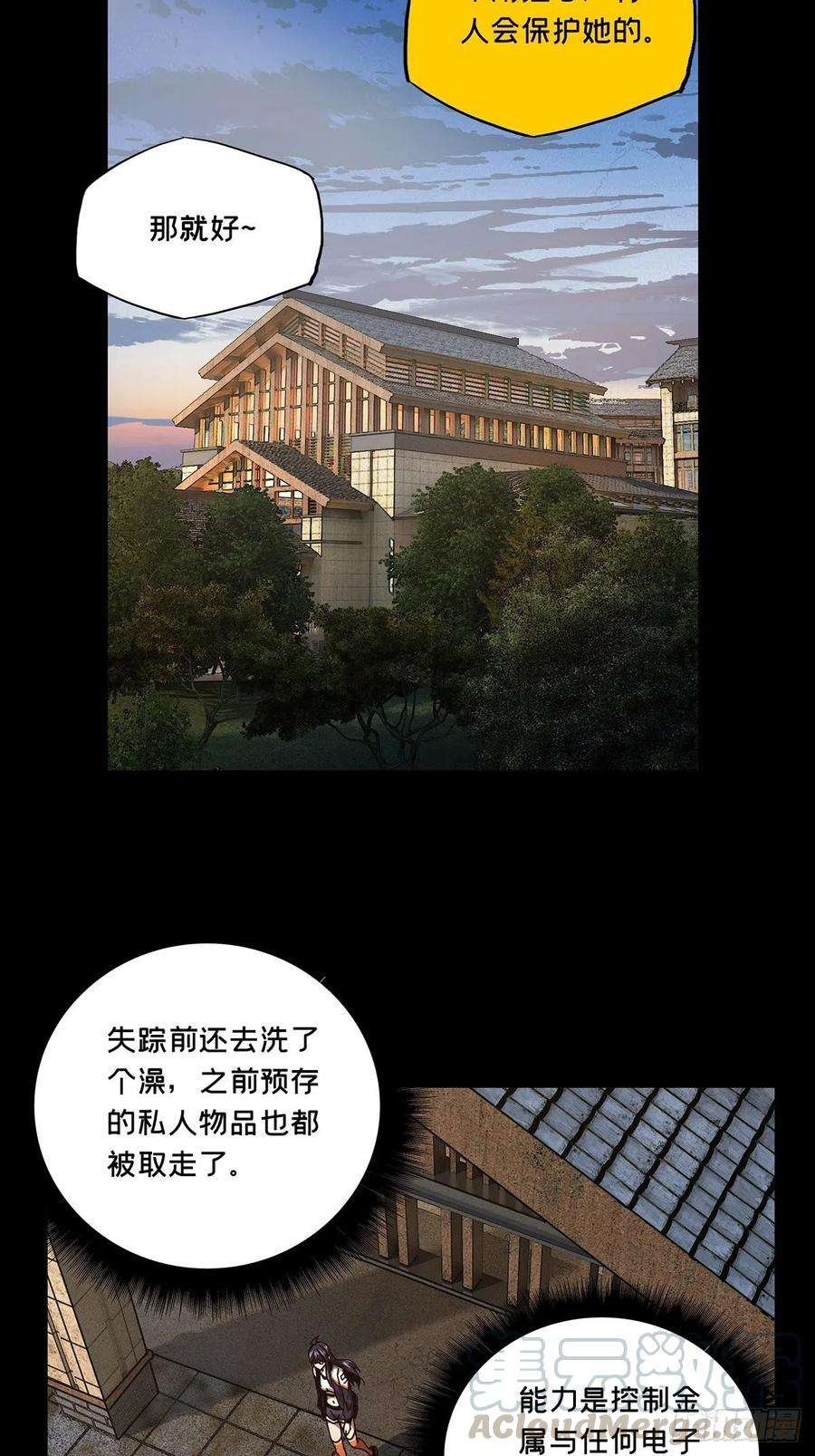 大象无形一百三十八话我是王道奇中