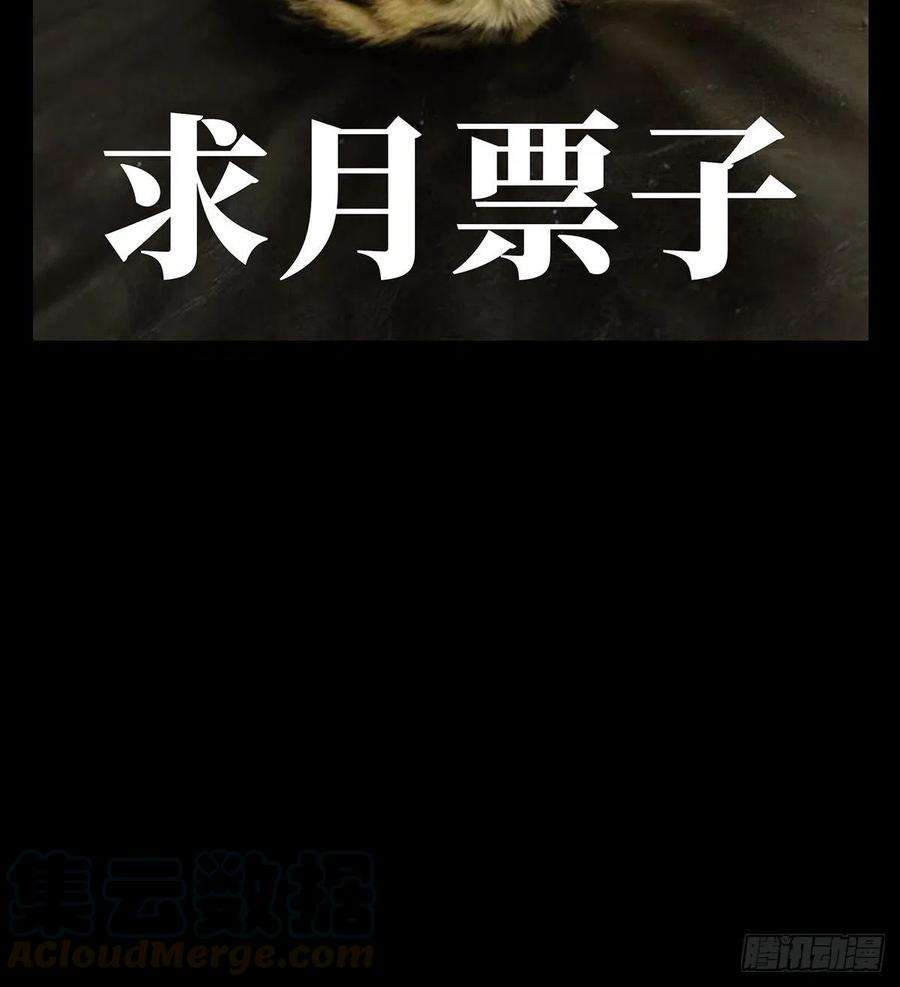 大象无形一百三十八话我是王道奇中