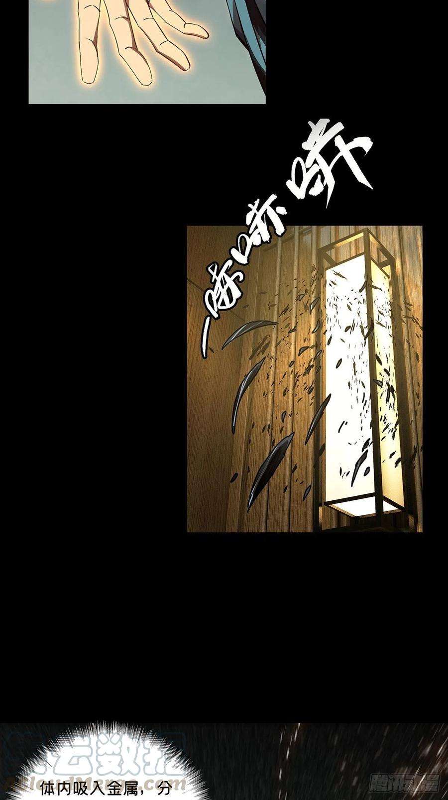大象无形一百三十八话我是王道奇中