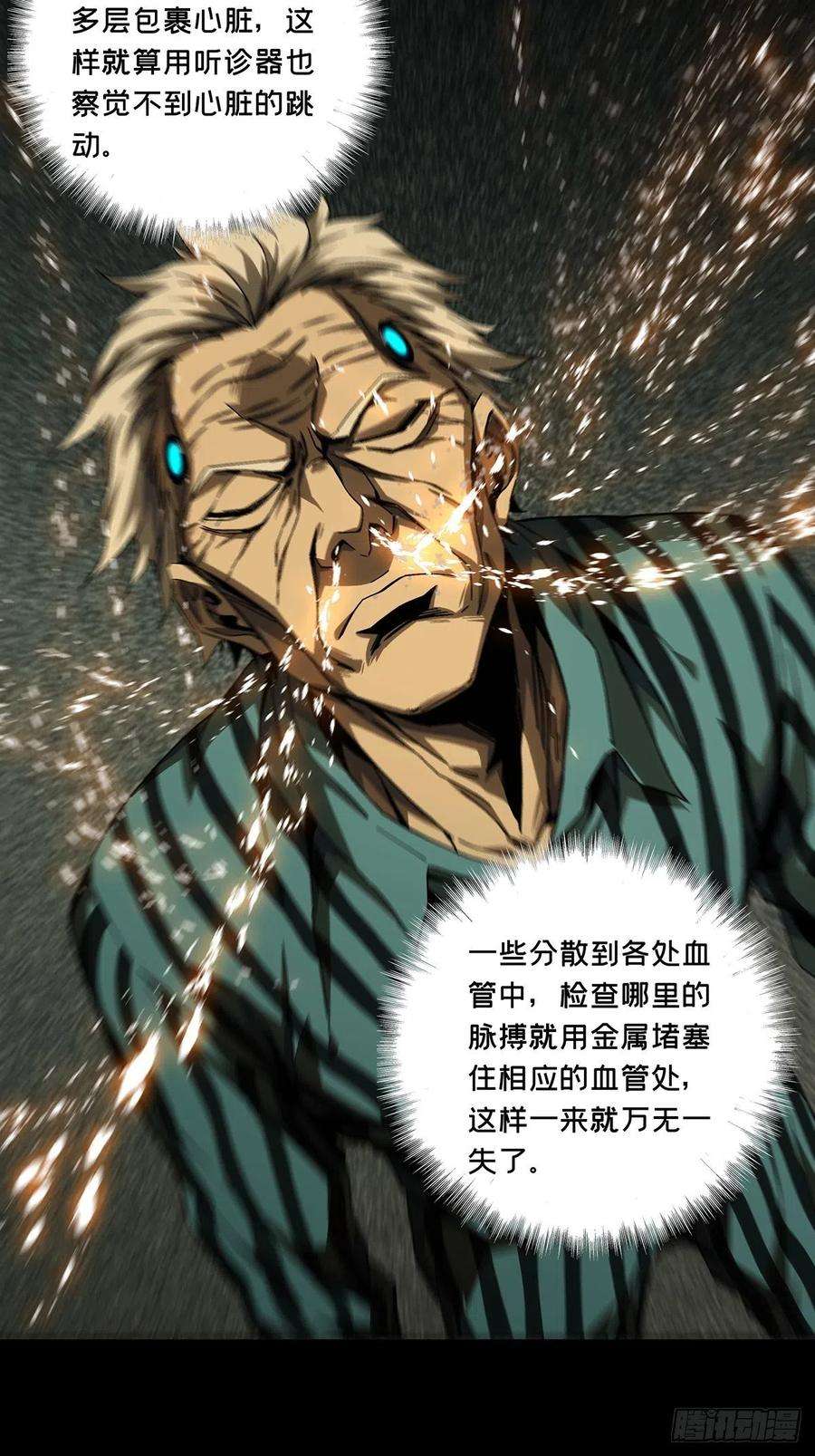 大象无形一百三十八话我是王道奇中