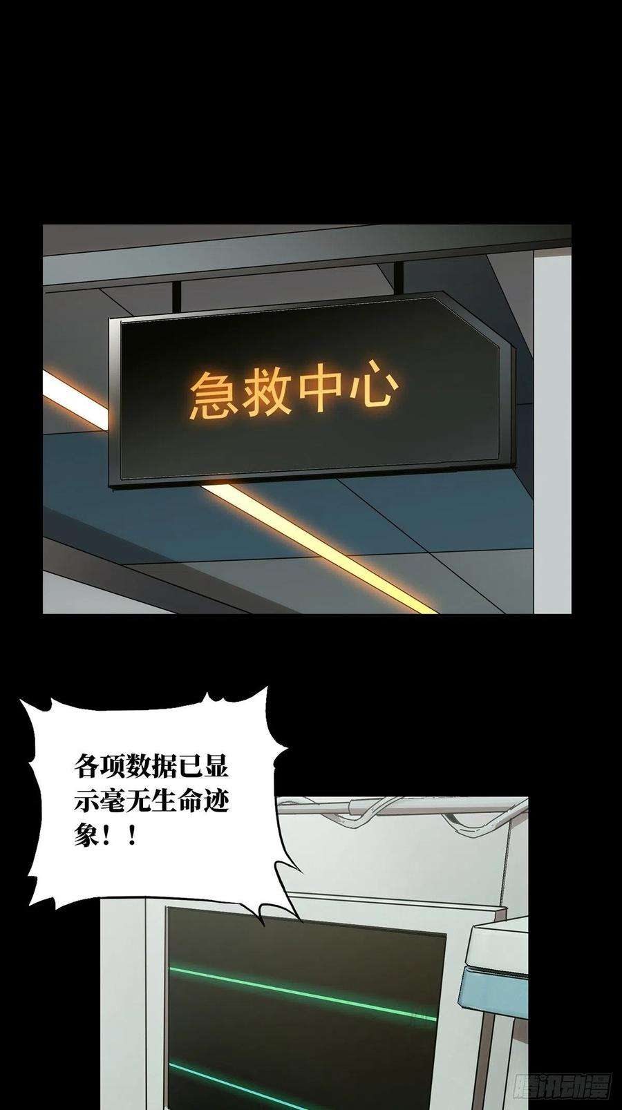 大象无形一百三十八话我是王道奇中