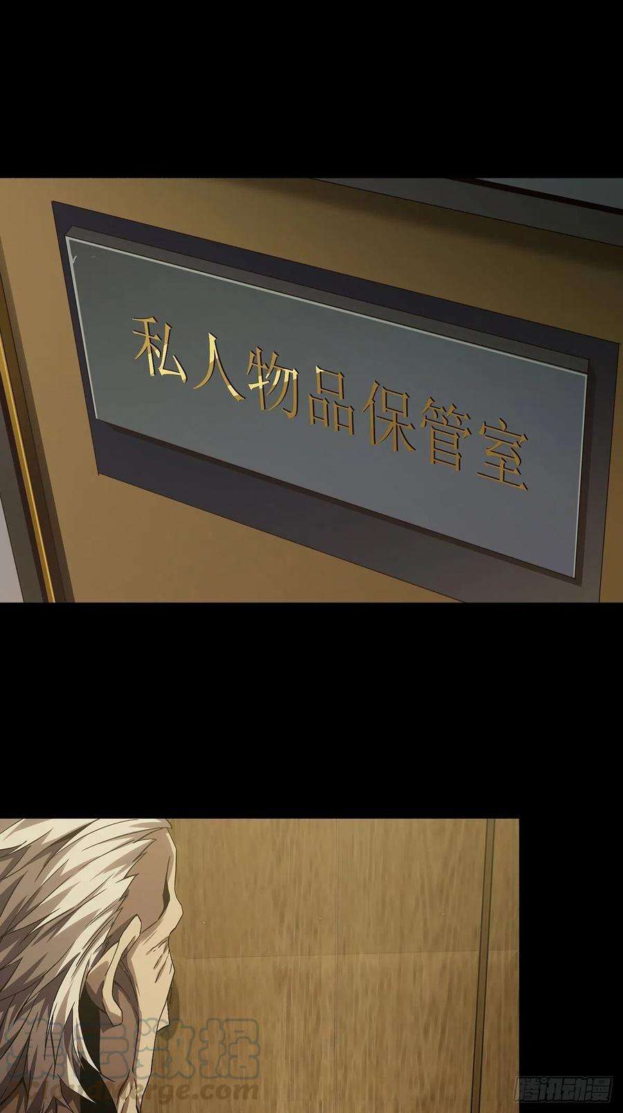 大象无形一百三十九话我是王道奇下