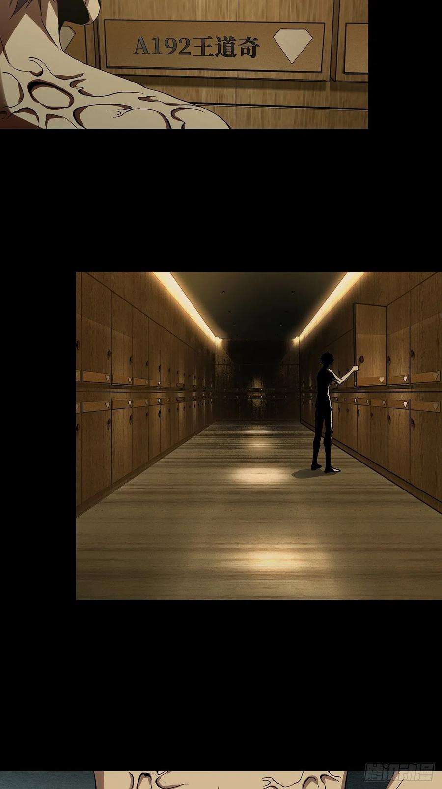 大象无形一百三十九话我是王道奇下