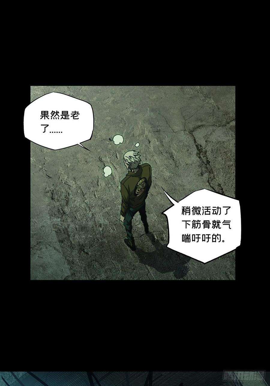 大象无形一百三十九话我是王道奇下