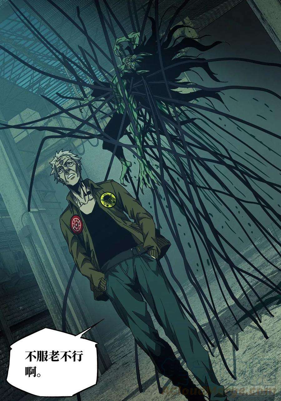 大象无形一百三十九话我是王道奇下