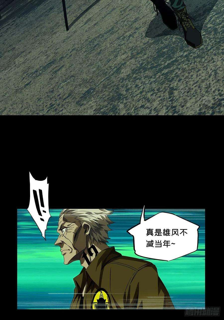 大象无形一百三十九话我是王道奇下