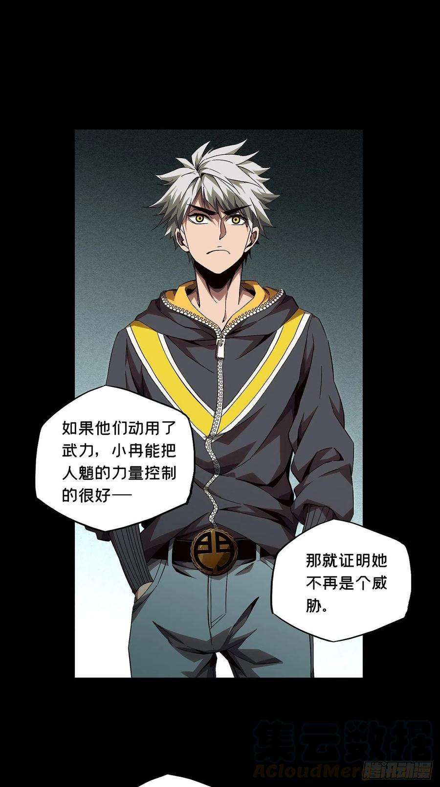 大象无形一百三十九话我是王道奇下