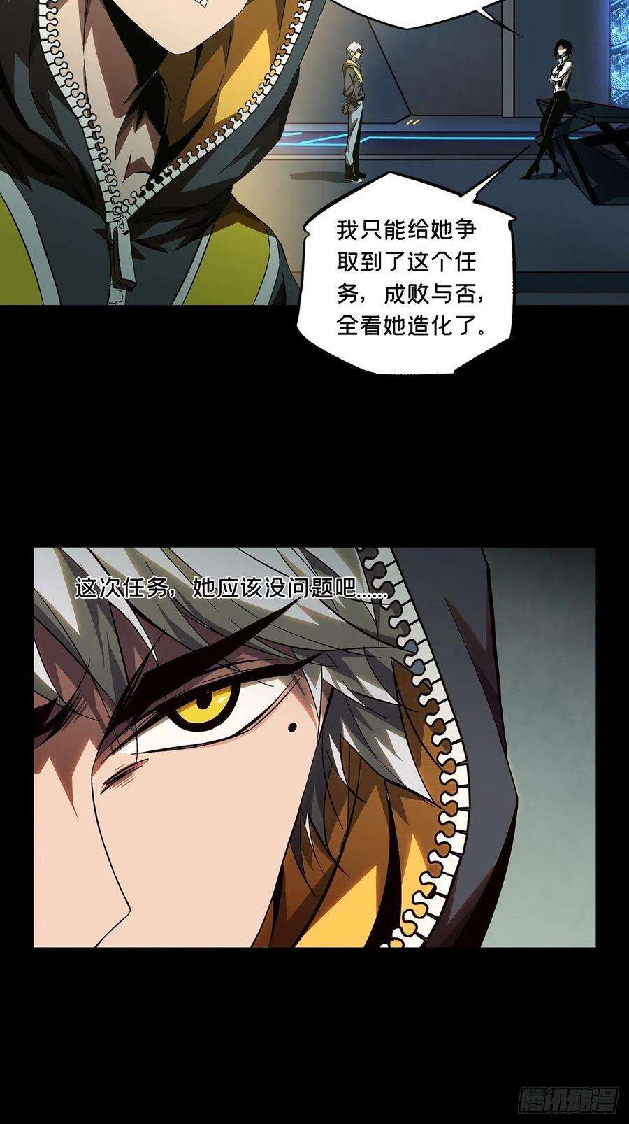 大象无形一百三十九话我是王道奇下