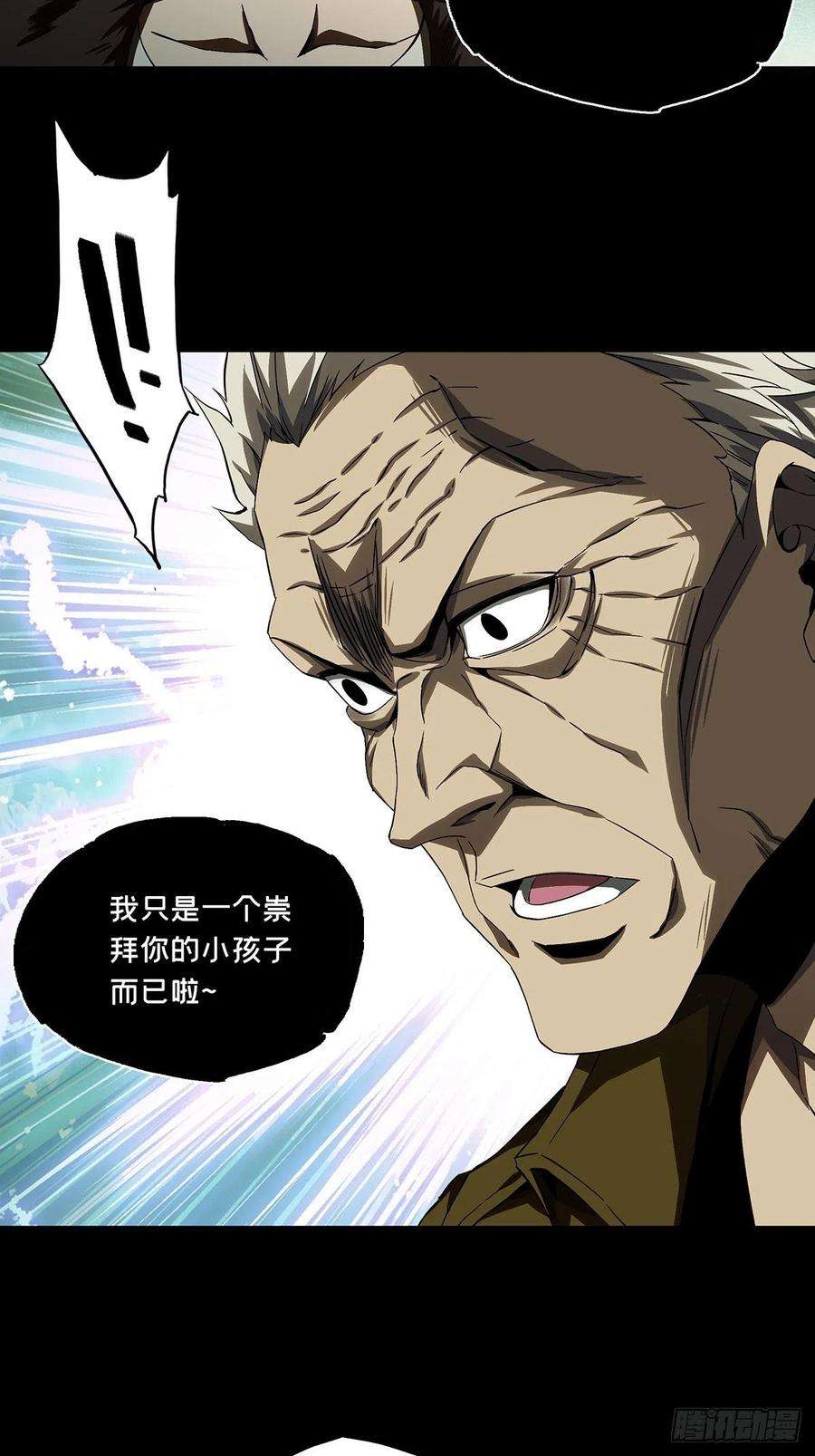 大象无形一百四十话你是谁上