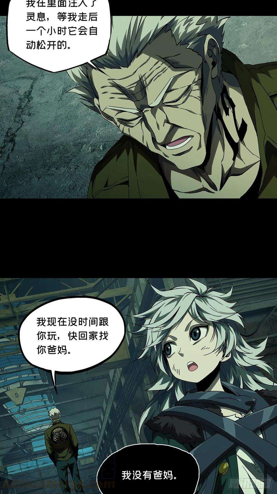 大象无形一百四十话你是谁上