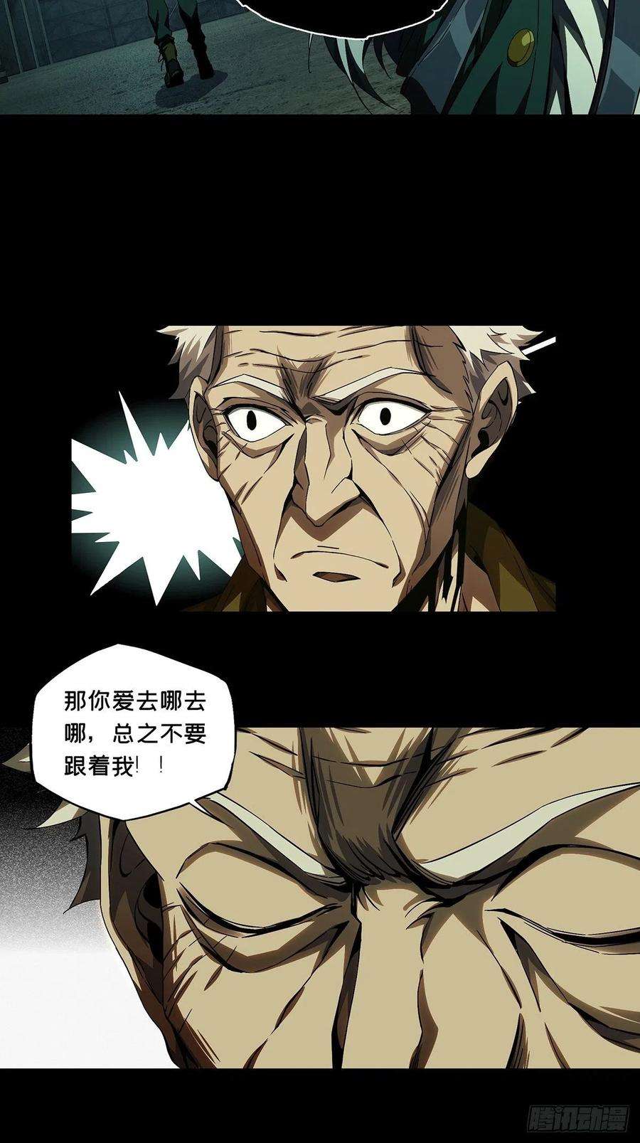 大象无形一百四十话你是谁上