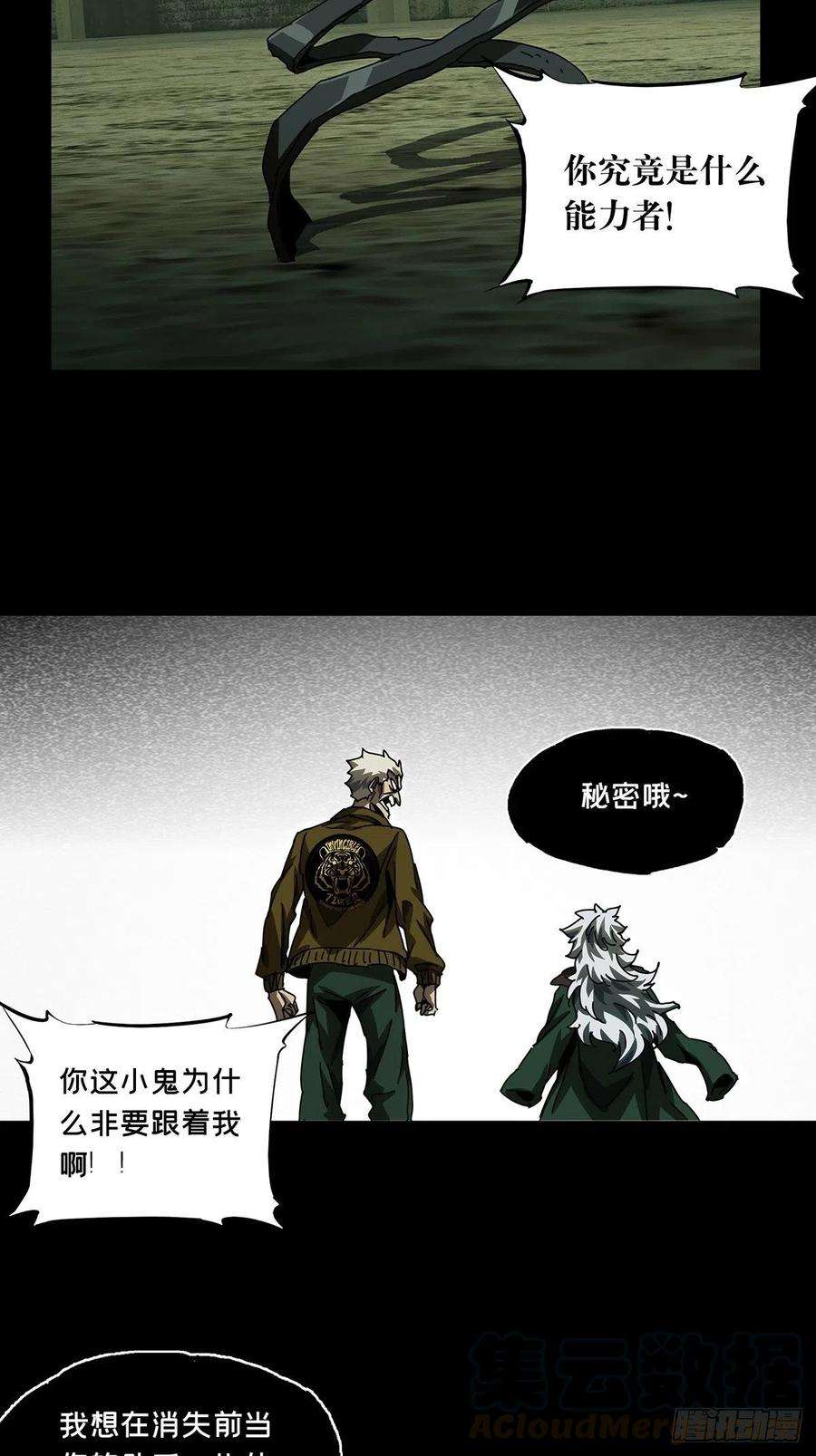 大象无形一百四十话你是谁上