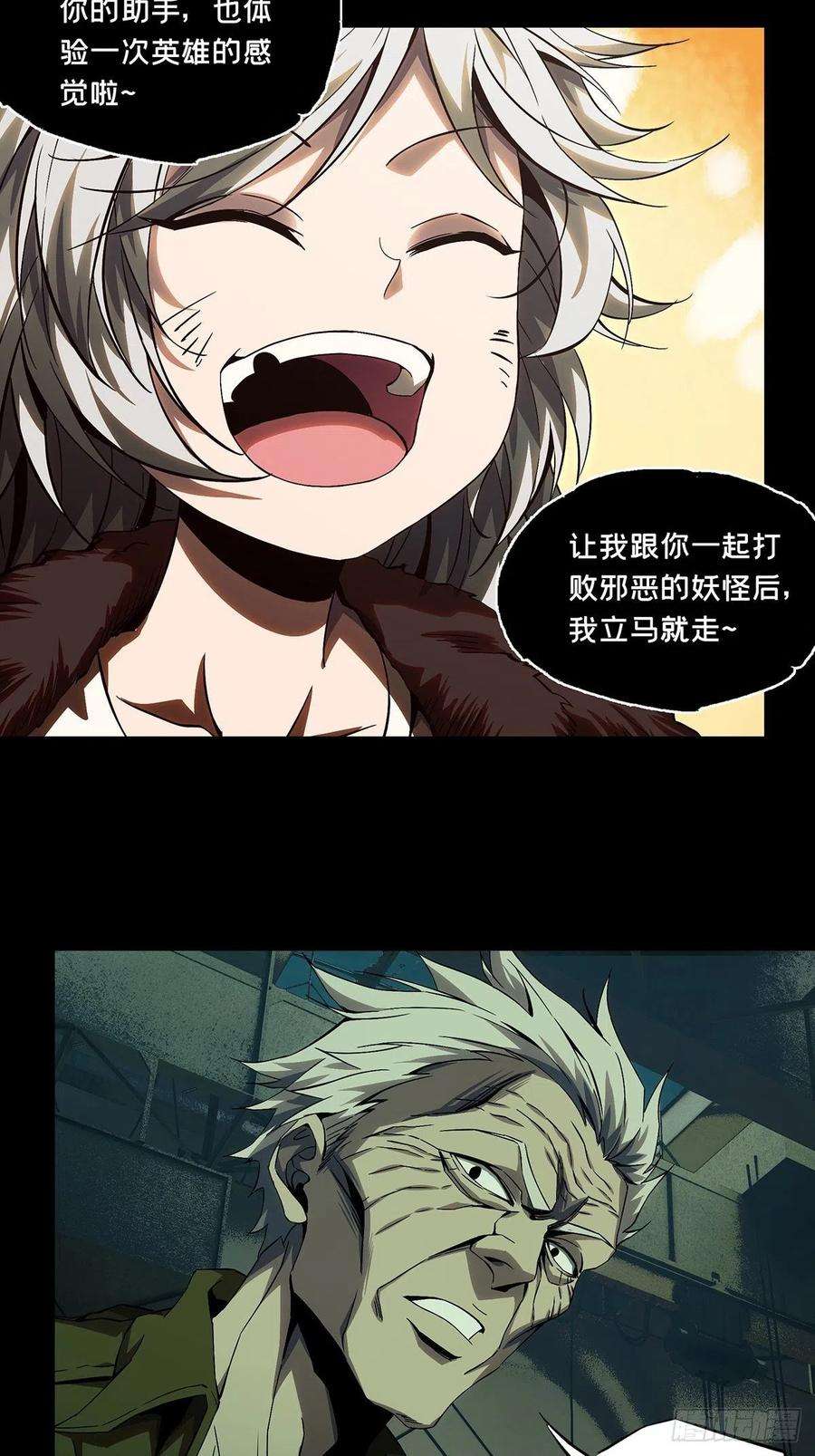 大象无形一百四十话你是谁上