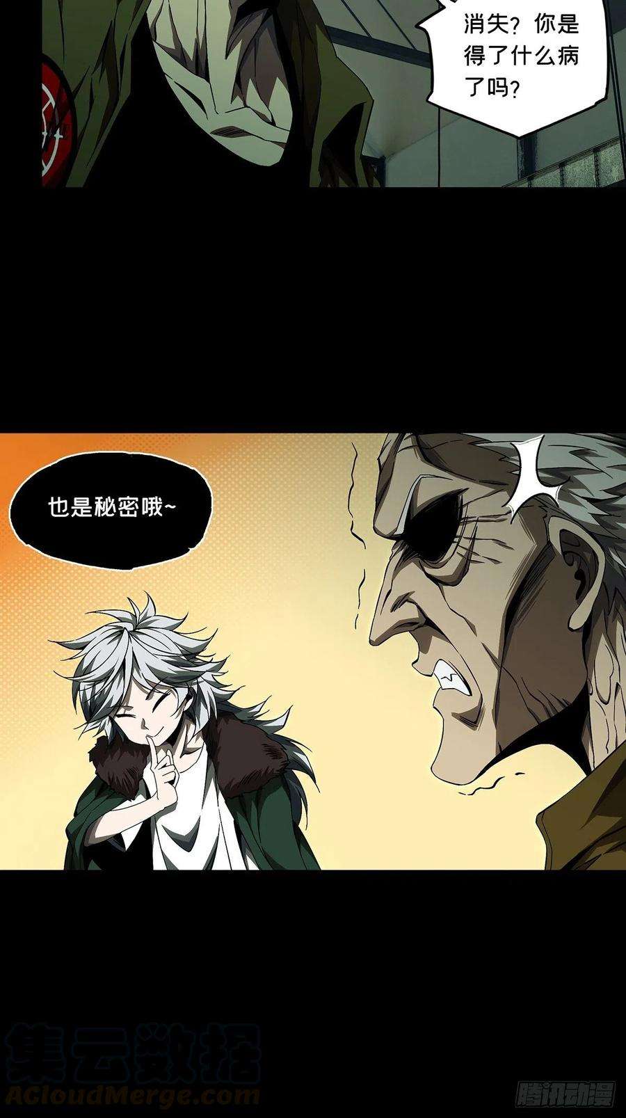 大象无形一百四十话你是谁上