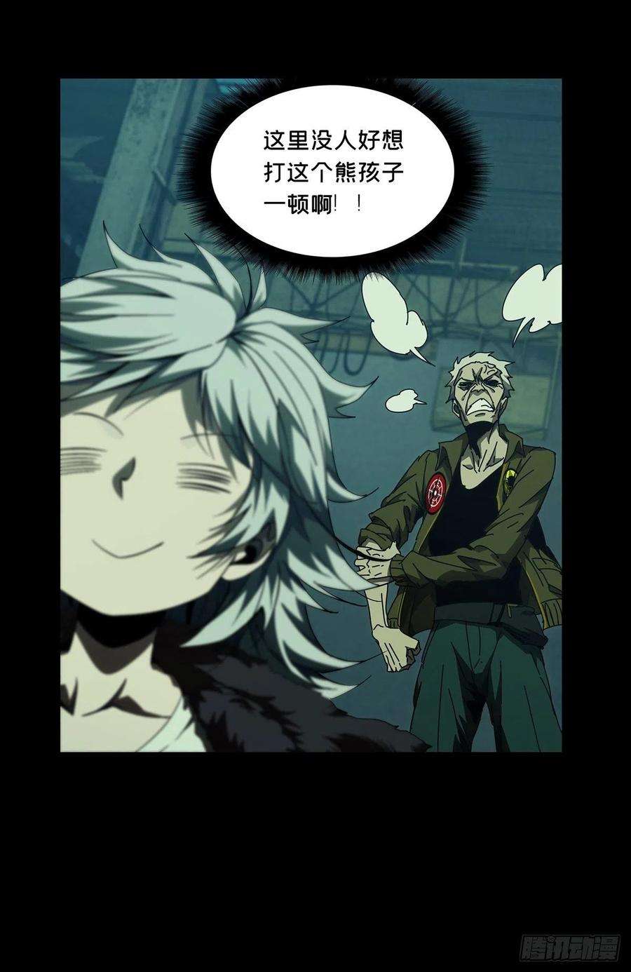 大象无形一百四十话你是谁上