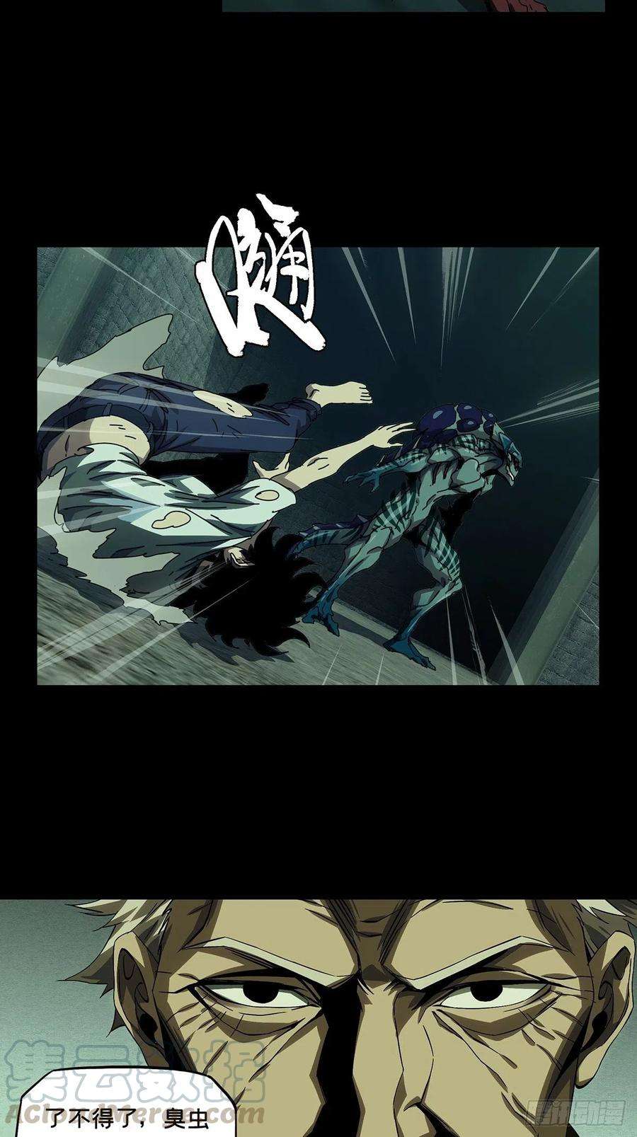 大象无形一百四十话你是谁上