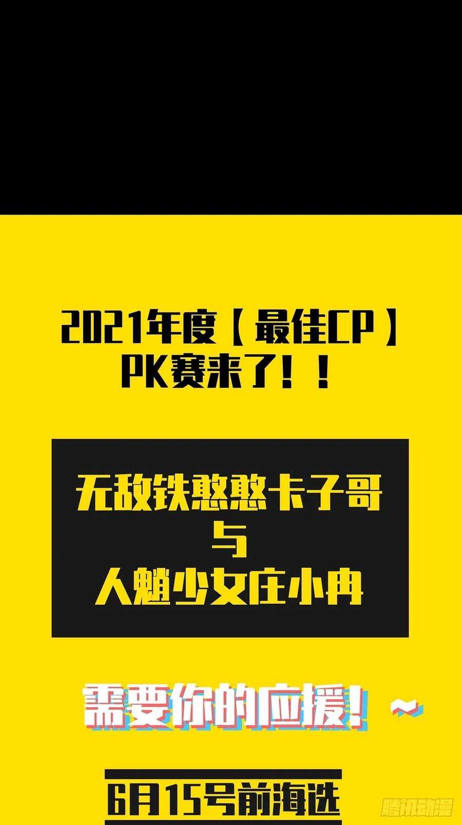 大象无形一百四十话你是谁上