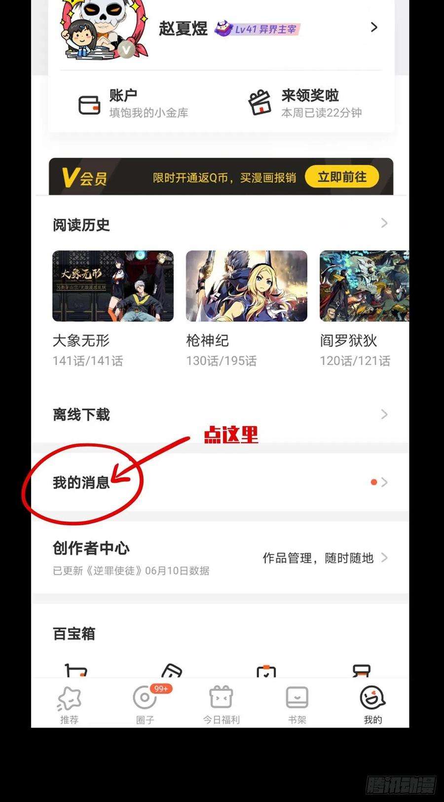 大象无形一百四十话你是谁上