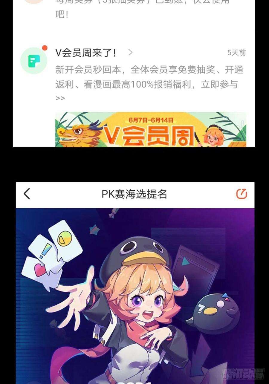 大象无形一百四十话你是谁上