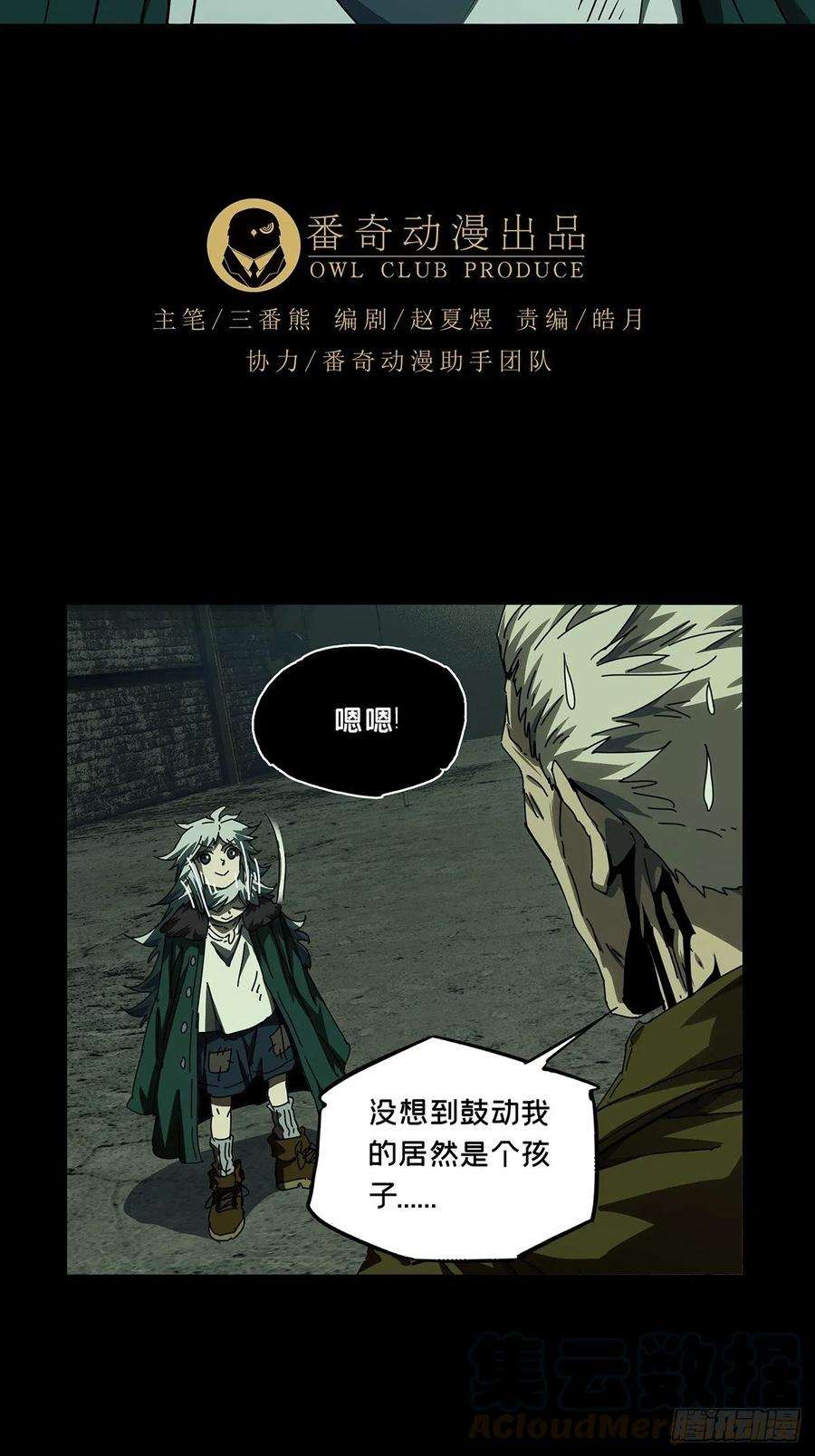 大象无形一百四十话你是谁上