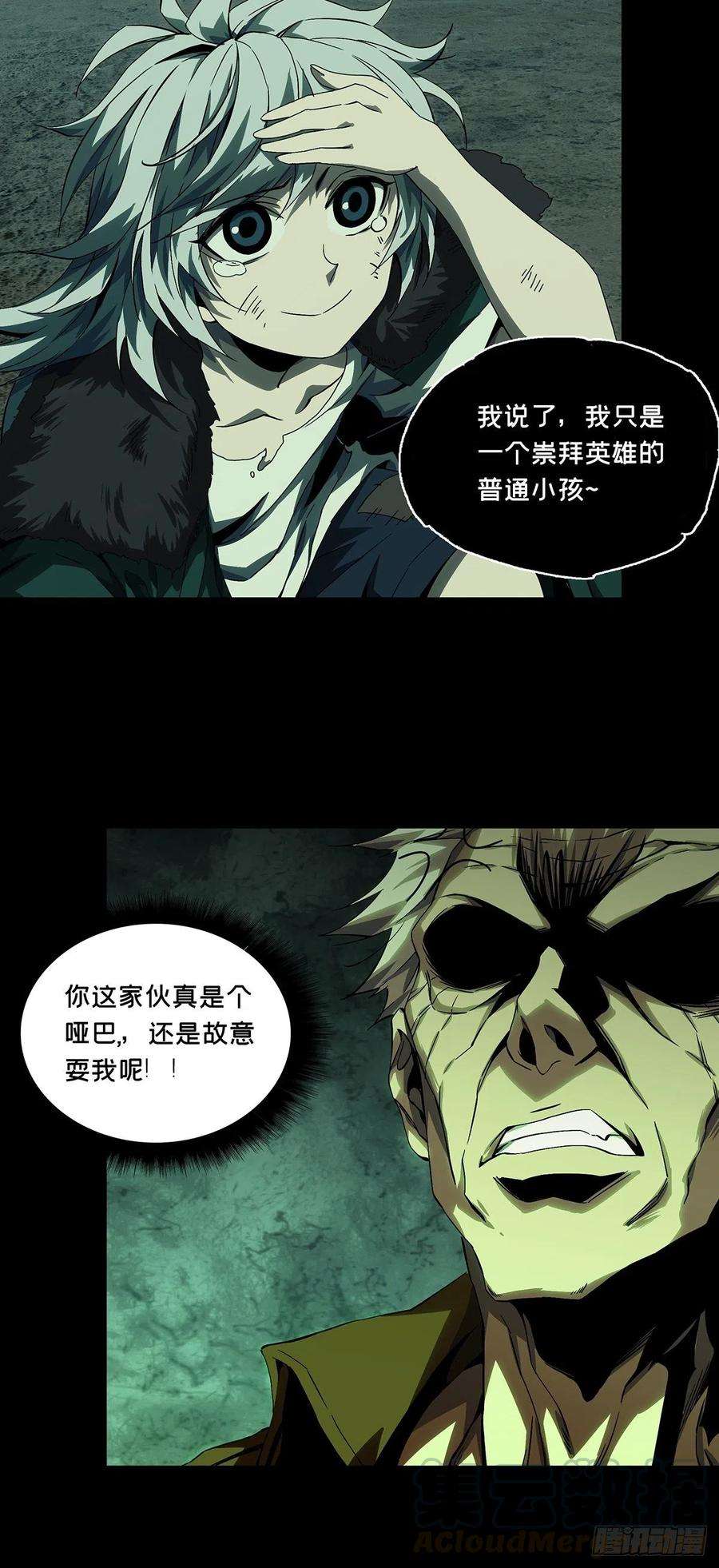 大象无形一百四十话你是谁上
