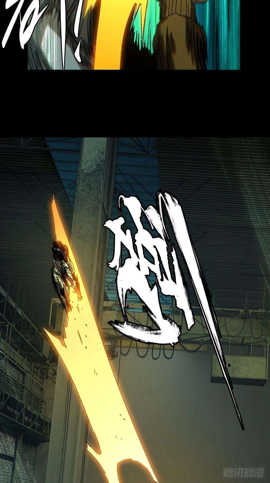 大象无形一百四十一话你是谁中