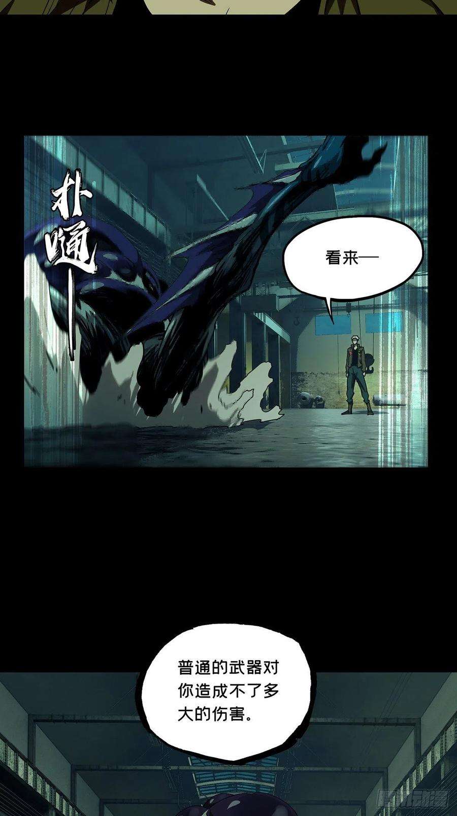 大象无形一百四十一话你是谁中