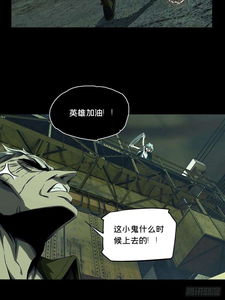 大象无形一百四十一话你是谁中