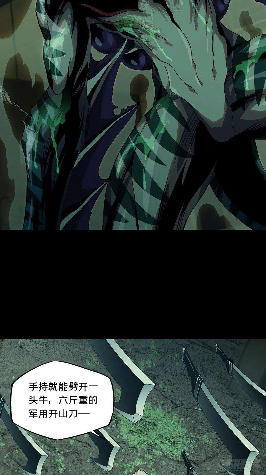 大象无形一百四十一话你是谁中