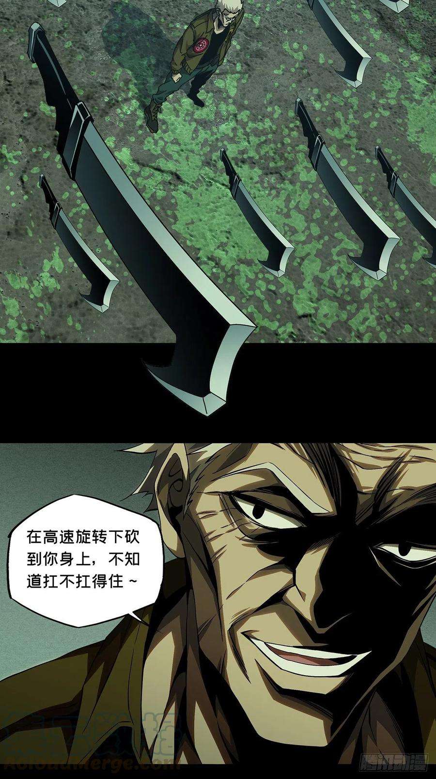 大象无形一百四十一话你是谁中