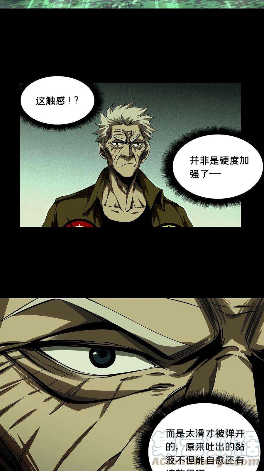 大象无形一百四十一话你是谁中