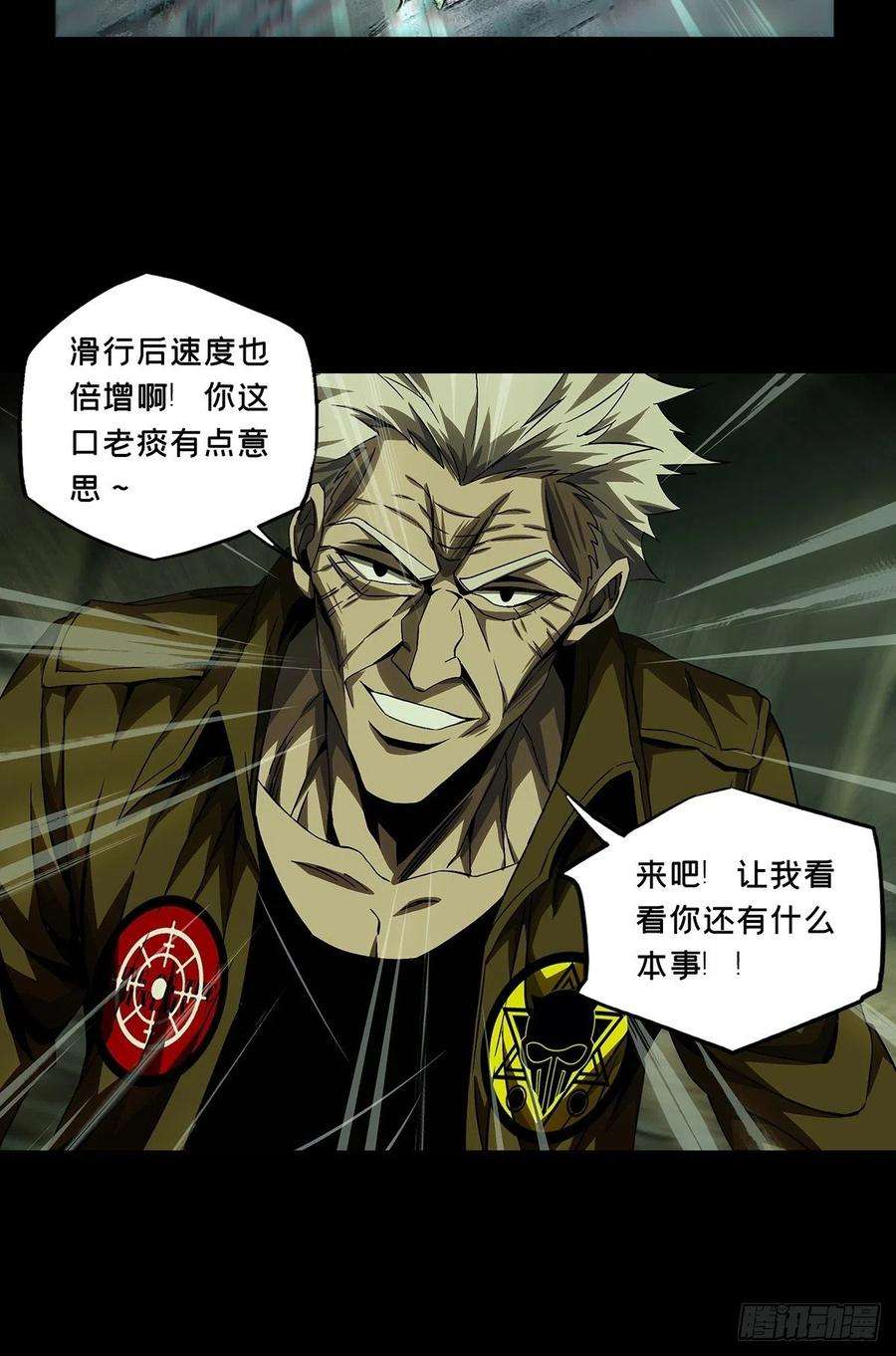 大象无形一百四十一话你是谁中