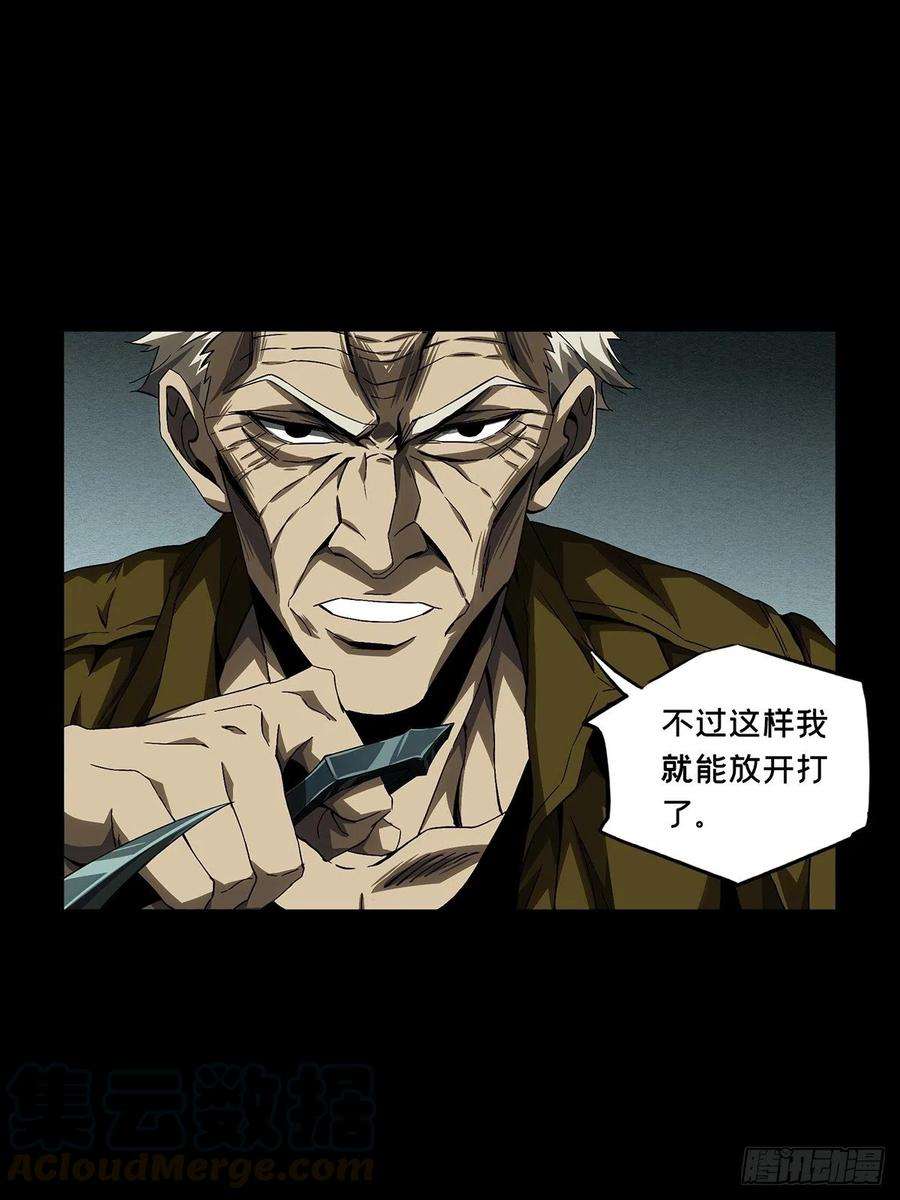大象无形一百四十一话你是谁中