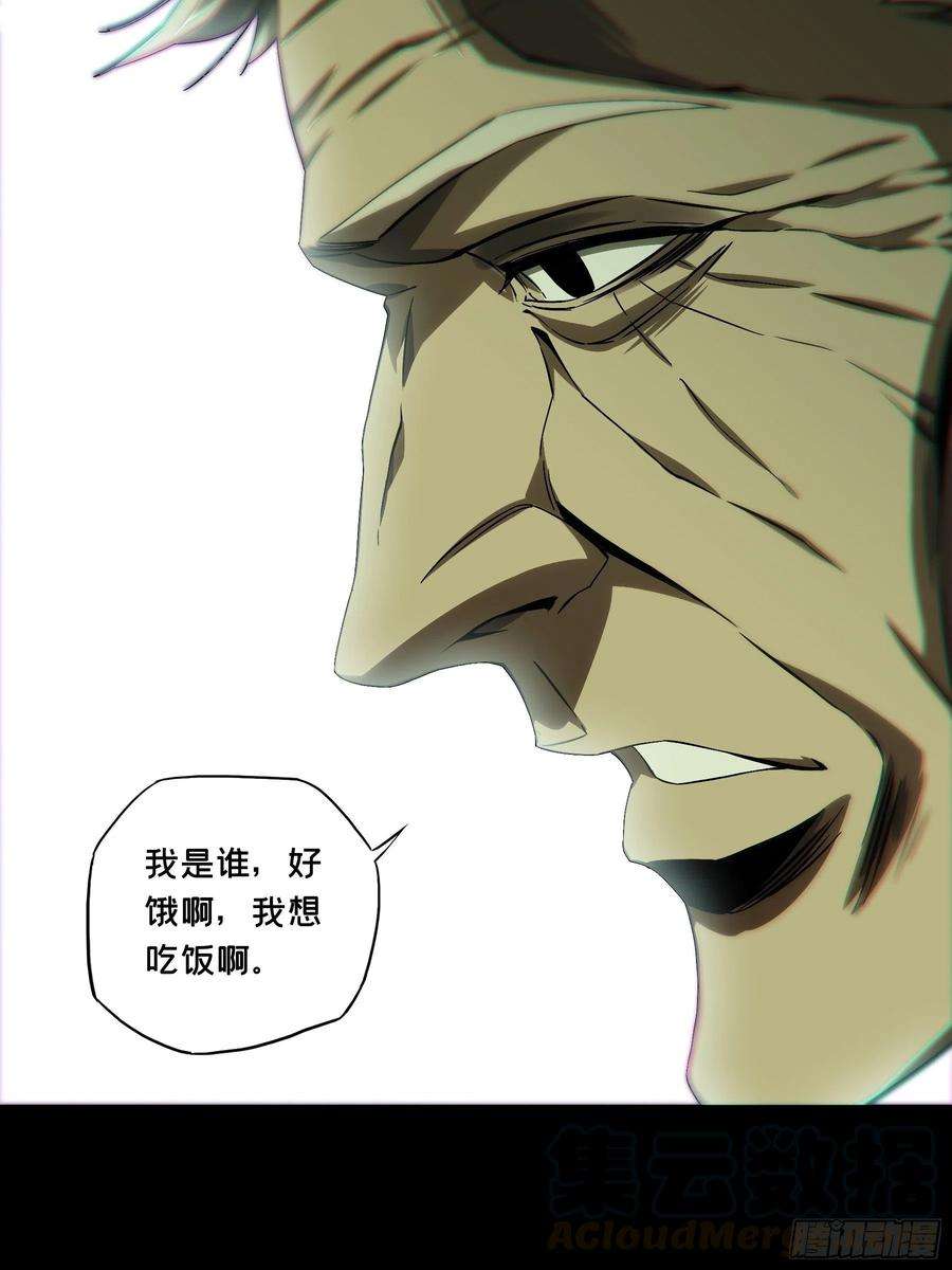 大象无形一百四十一话你是谁中