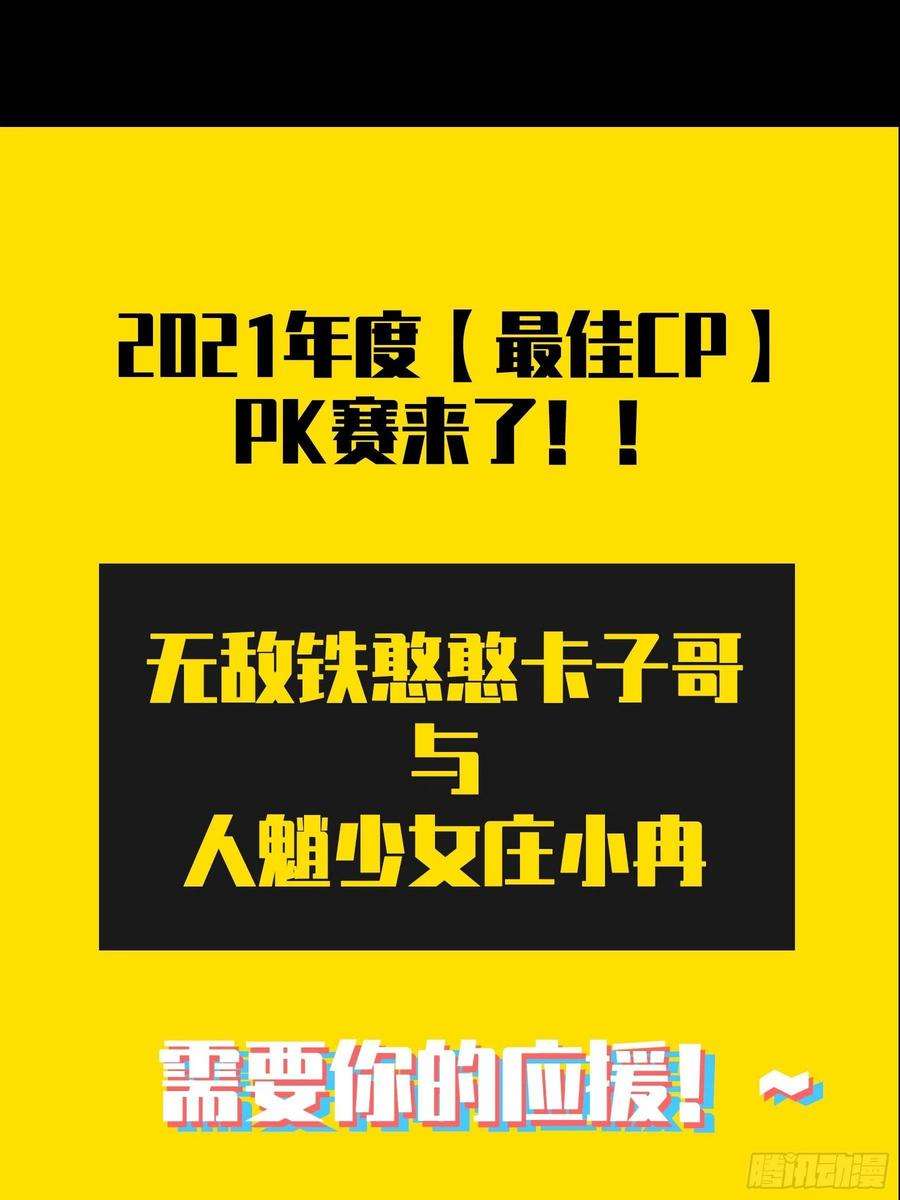 大象无形一百四十一话你是谁中