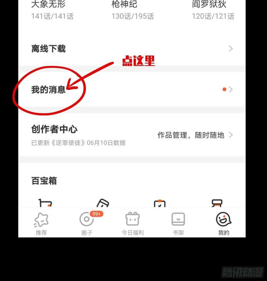 大象无形一百四十一话你是谁中