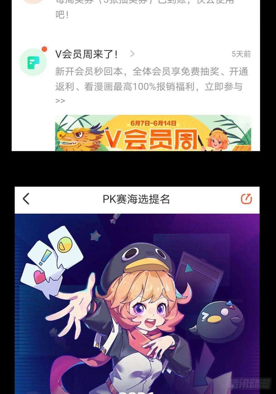 大象无形一百四十一话你是谁中