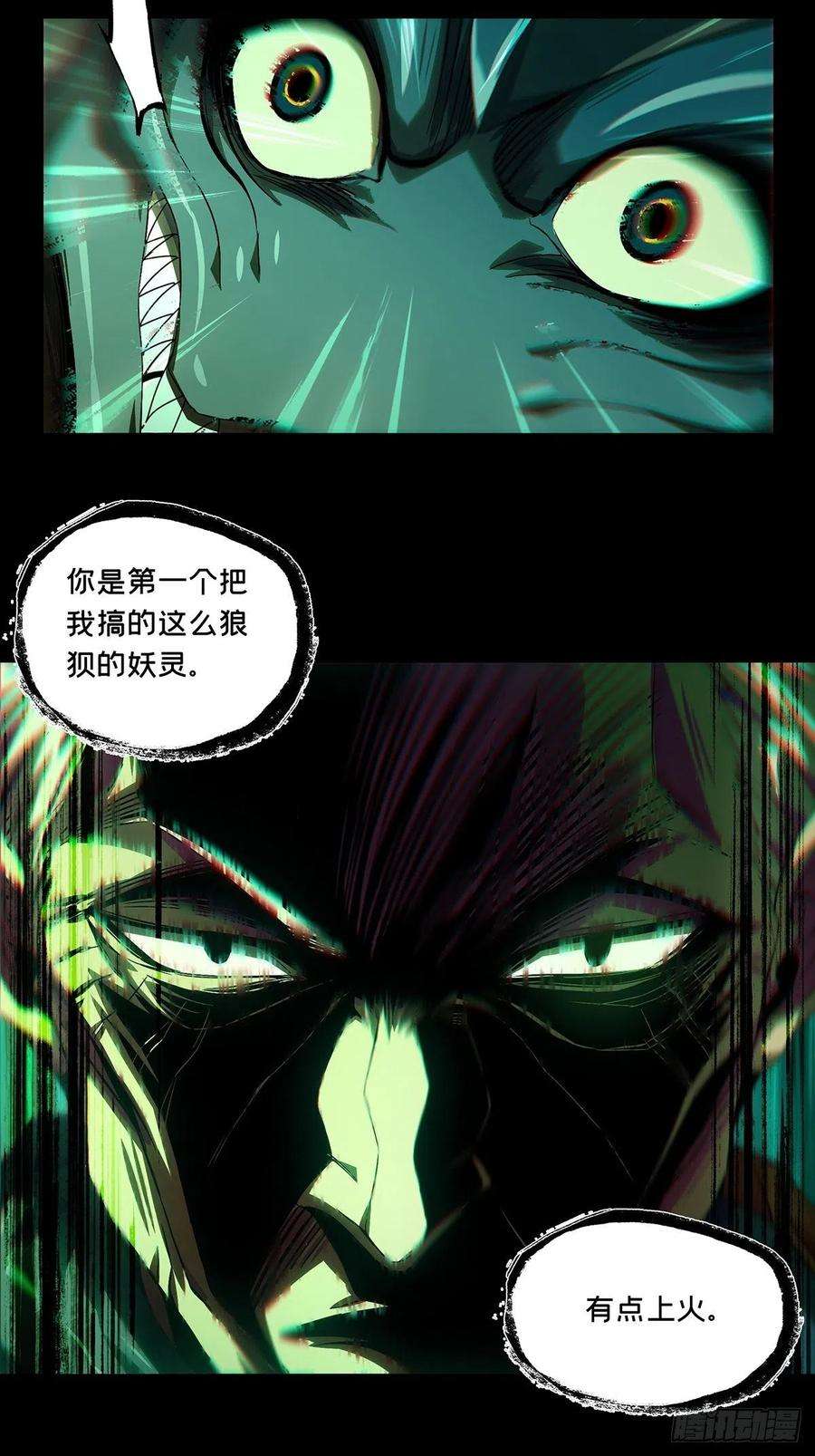大象无形一百四十二话你是谁下