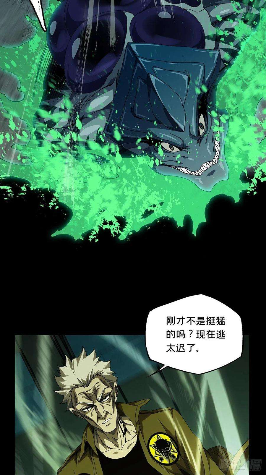 大象无形一百四十二话你是谁下