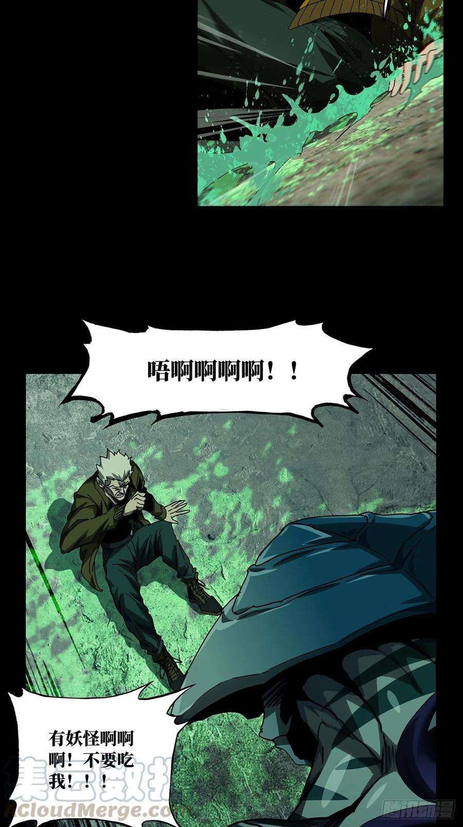 大象无形一百四十二话你是谁下