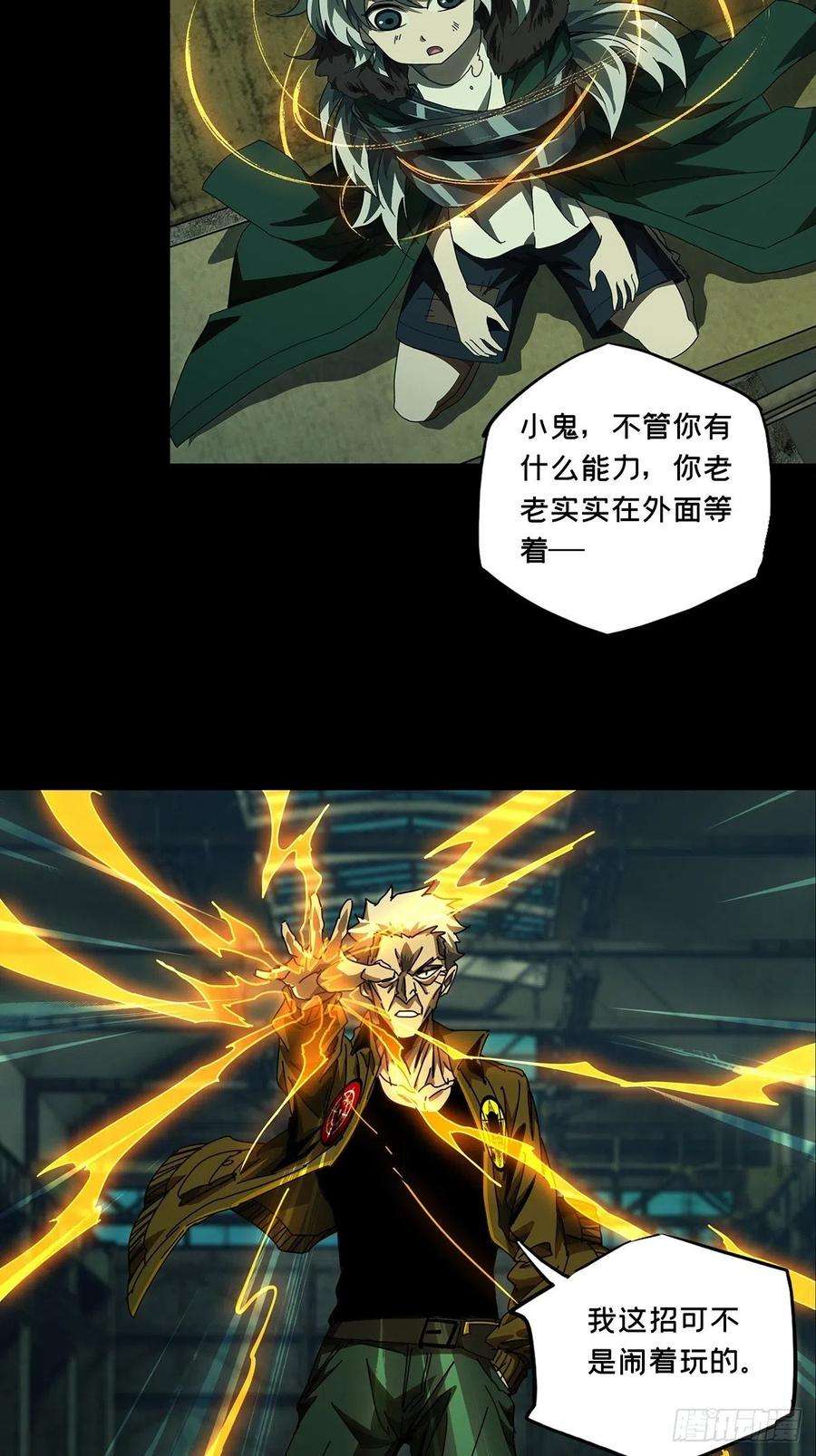 大象无形一百四十二话你是谁下
