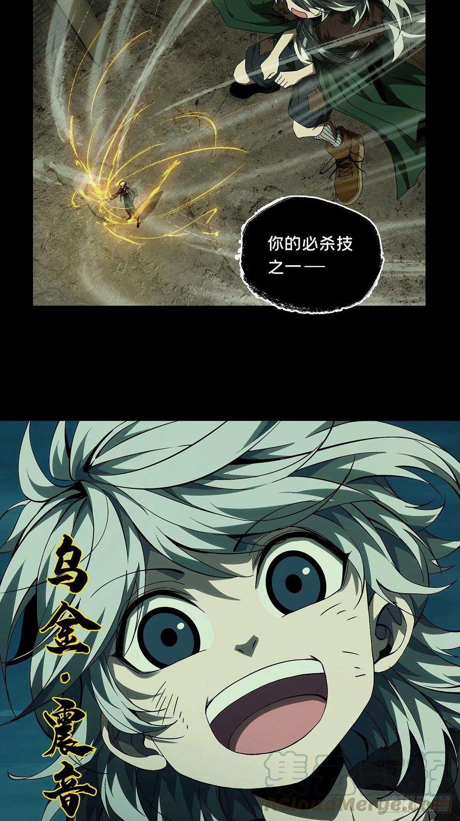 大象无形一百四十二话你是谁下